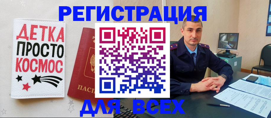 прописка в Рузе