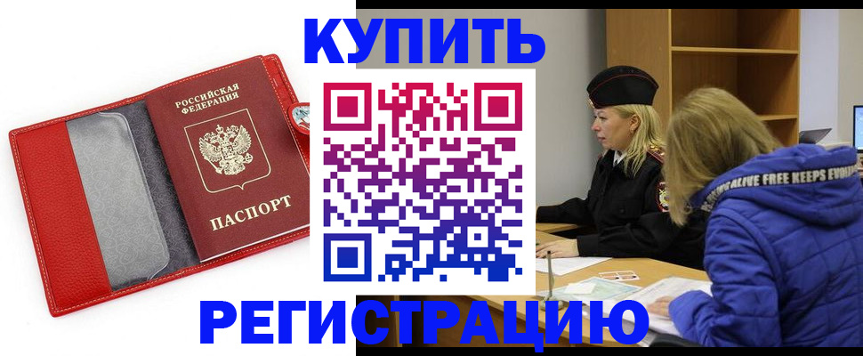 где прописаться в Рузе